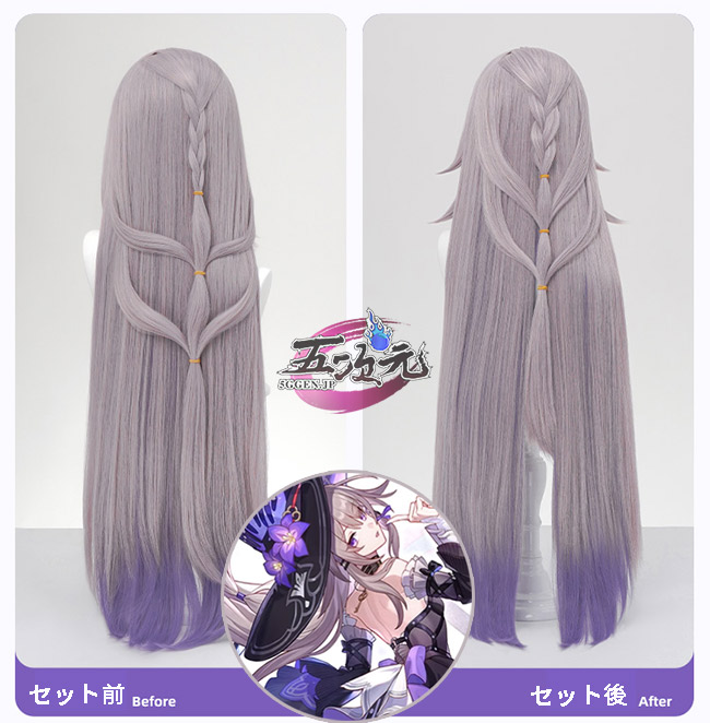 三分妄想 崩壊スターレイル コスプレ スタレ マダムヘルタ ウィッグ