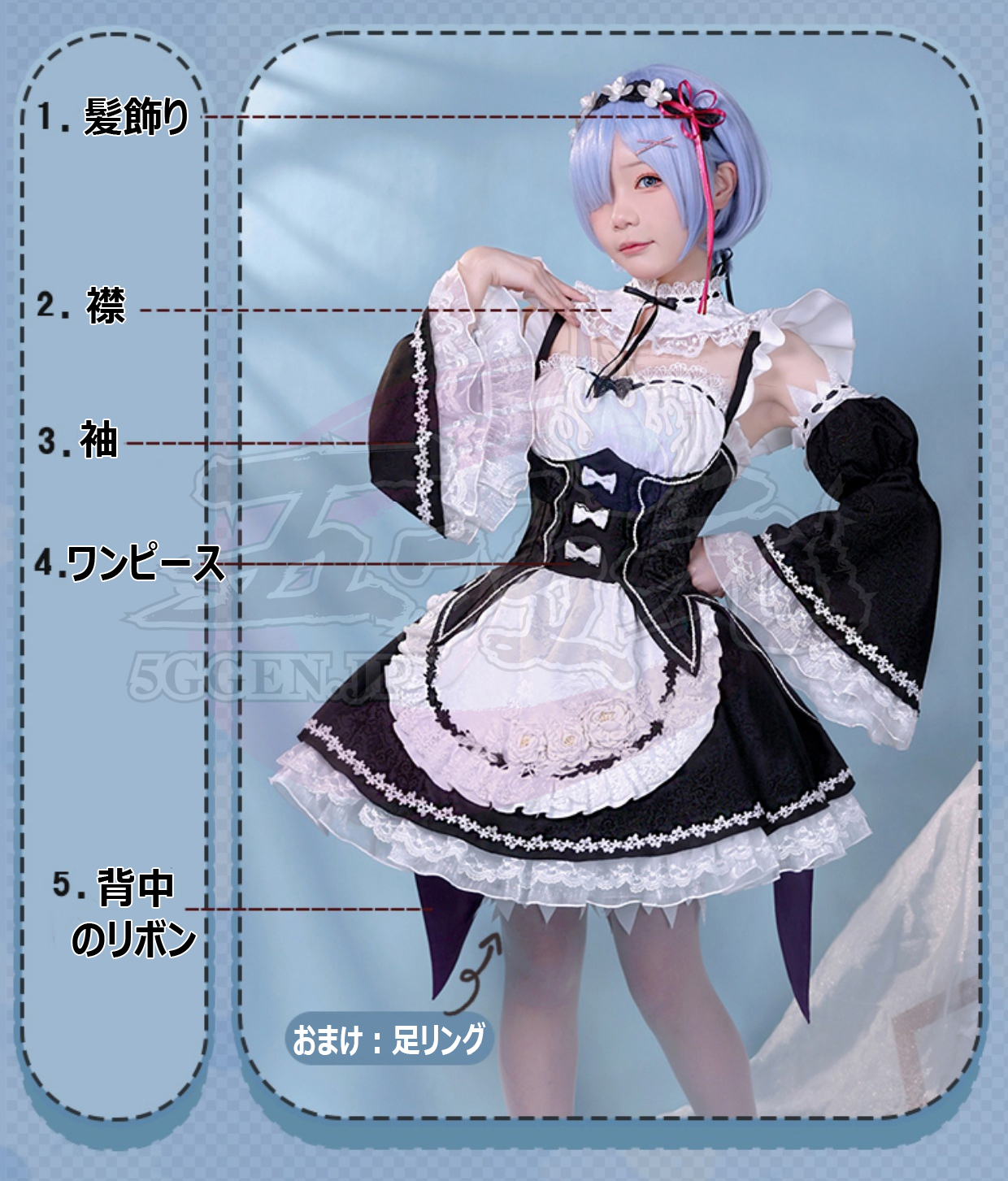 icos Re：ゼロから始める異世界生活 コスプレ レム 衣装