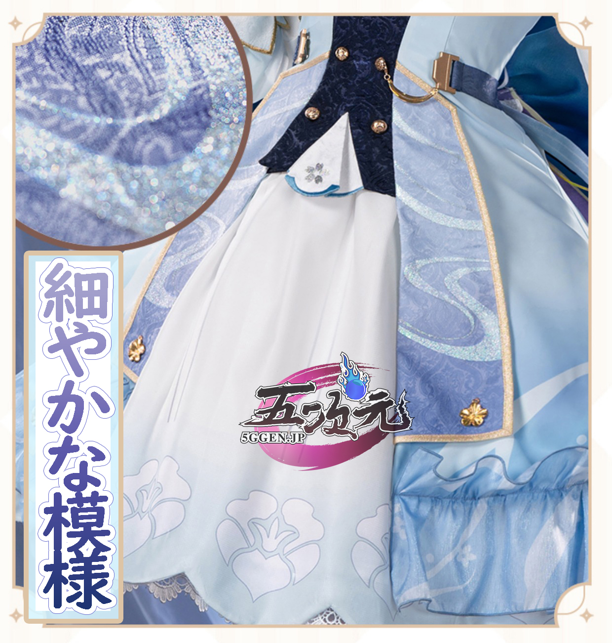 猫屋小舗 原神 コスプレ 神里綾華 花時に訪れた手紙 新スキン