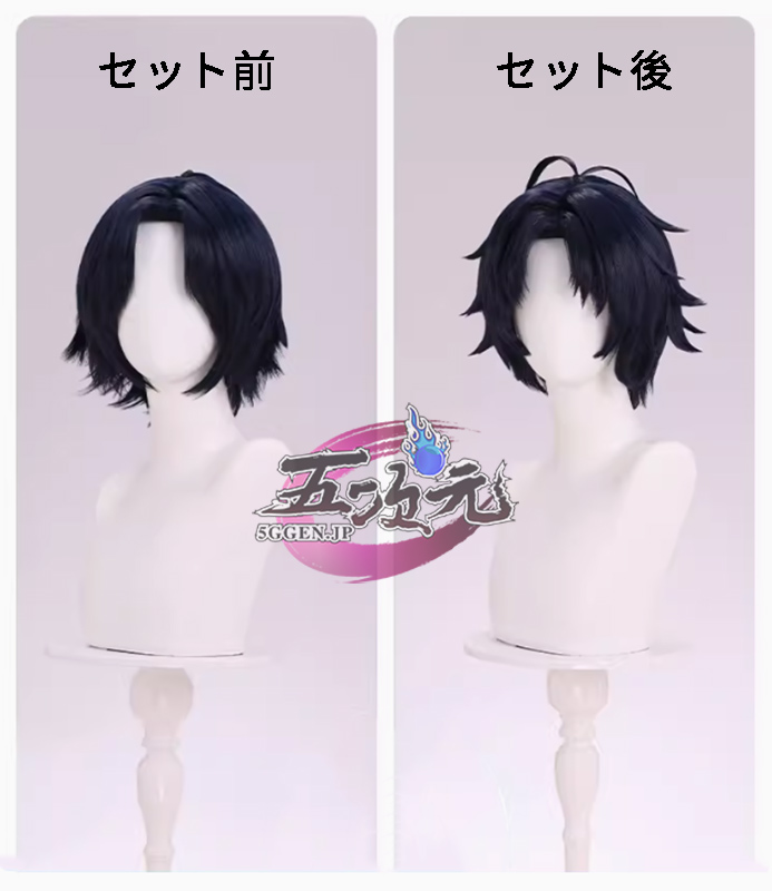 三分妄想 ゼンレスゾーンゼロ コスプレ 浅羽悠真 ウィッグ