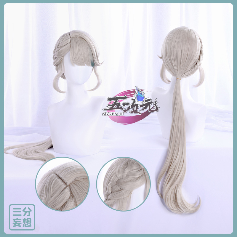 三分妄想 原神 コスプレ リネット ウィッグ