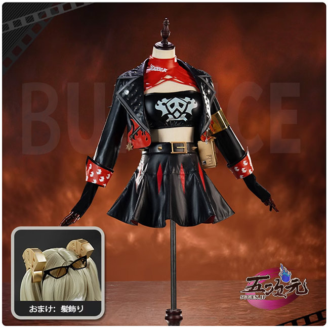 五次元 ゼレンスゾーンゼロ コスプレ バーニス 衣装