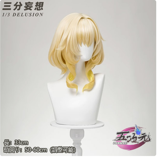 三分妄想 崩壊スターレイル コスプレ スタレ アグライア ウィッグ