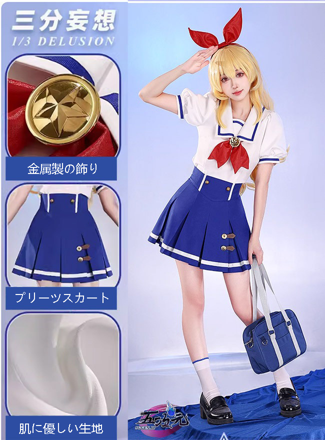 三分妄想 アイカツ スターライト学園夏制服 コスプレ衣装