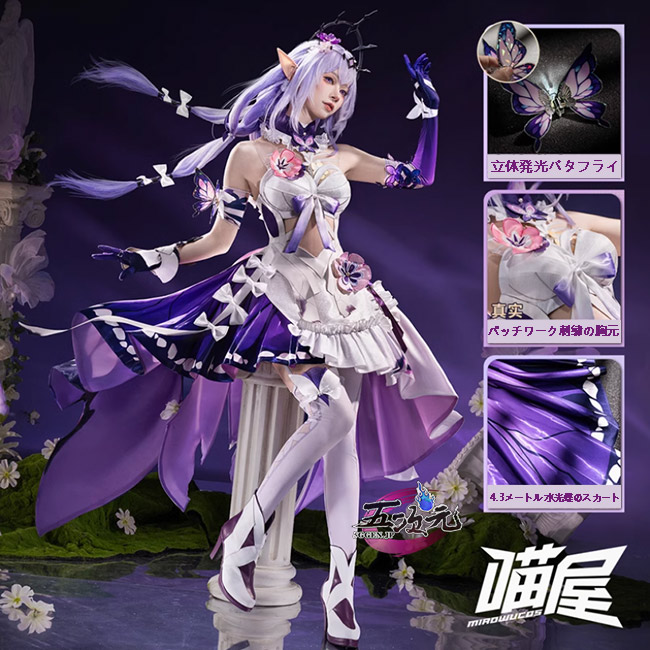 猫屋小舗 崩壊スターレール コスプレ キャストリス 衣装