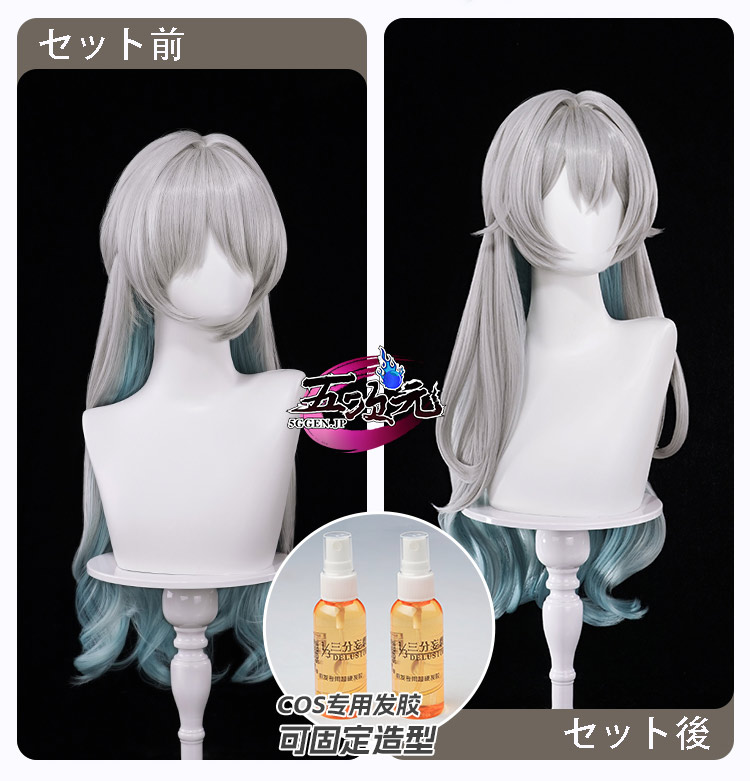 三分妄想 崩壊スターレール コスプレ ホタル ウィッグ