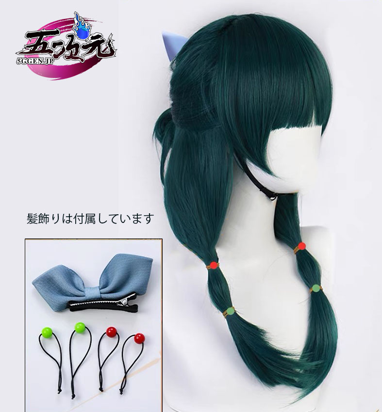 五次元 薬屋のひとりごと 猫猫 マオマオ コスプレ ウィッグ