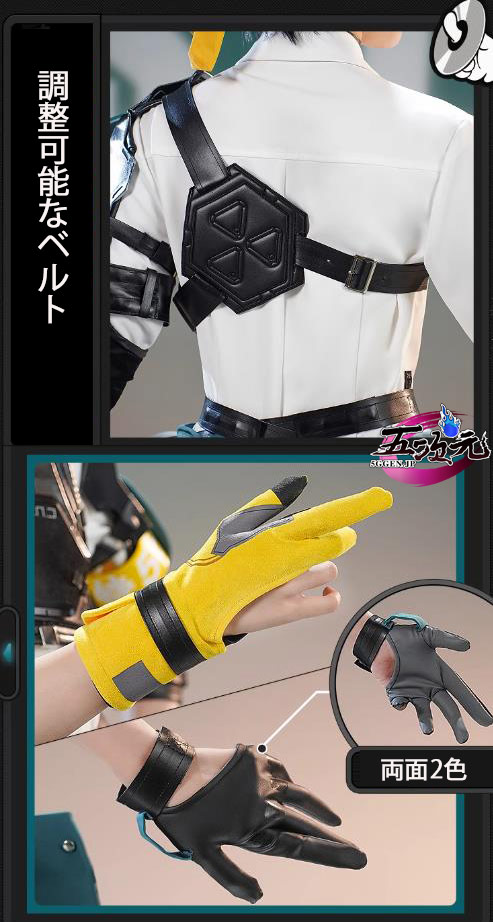 三分妄想 ゼレンスゾーンゼロ コスプレ 浅羽悠真 衣装