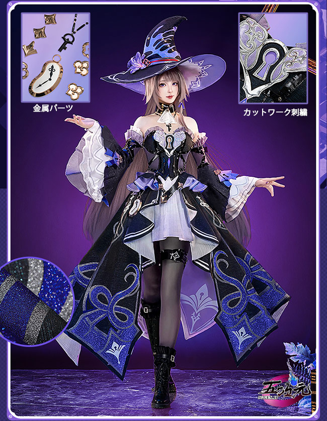 五次元 基萌 崩壊スターレイル コスプレ スタレ マダムヘルタ 衣装