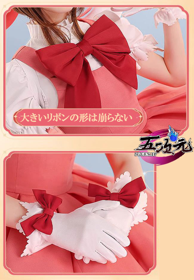 三分妄想 カードキャプターさくら コスプレ 木之本桜 紅白戦闘服 衣装