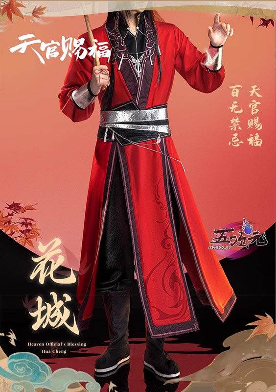 猫屋小舗 天官賜福 公式 コスプレ 花城 血雨探花 新衣装