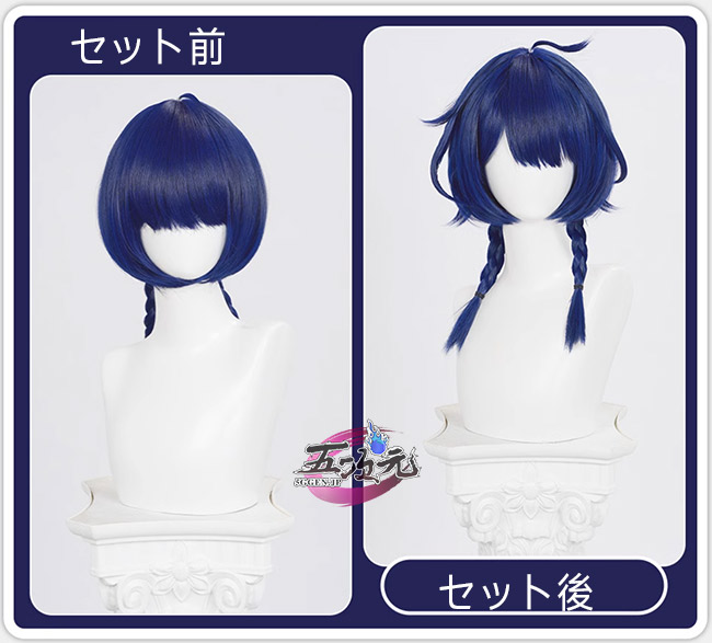 五次元 原神 コスプレ シャンリン 海灯祭 大つごもりの歓声 ウィッグ