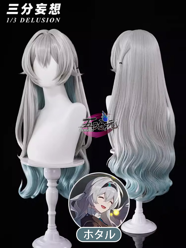 三分妄想 崩壊スターレール コスプレ ホタル ウィッグ
