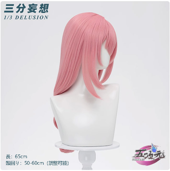 三分妄想 ゼレンスゾーンゼロ コスプレ 月城柳 ウィッグ