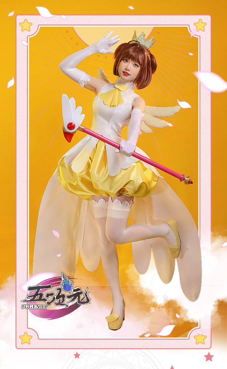 三分妄想 カードキャプターさくら コスプレ 木之本桜 黄白天使戦闘服 衣装