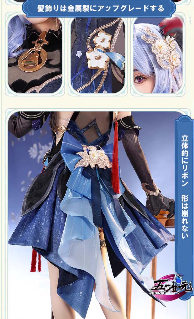 三分妄想 原神 コスプレ 甘雨 スキン 玄玉瑶芳 海灯祭 衣装