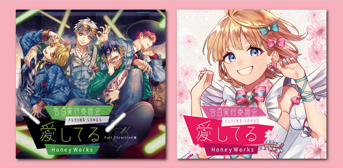 Full Throttle4 RIO 愛してる缶バッジ HoneyWorks FT4 MEGU 愛してる