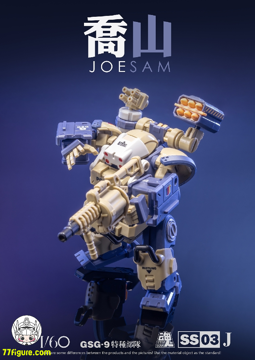 Steel Soul 1/60 SS03 GSG9 特殊部隊 喬＆山 メカ 2体セット 塗装済み