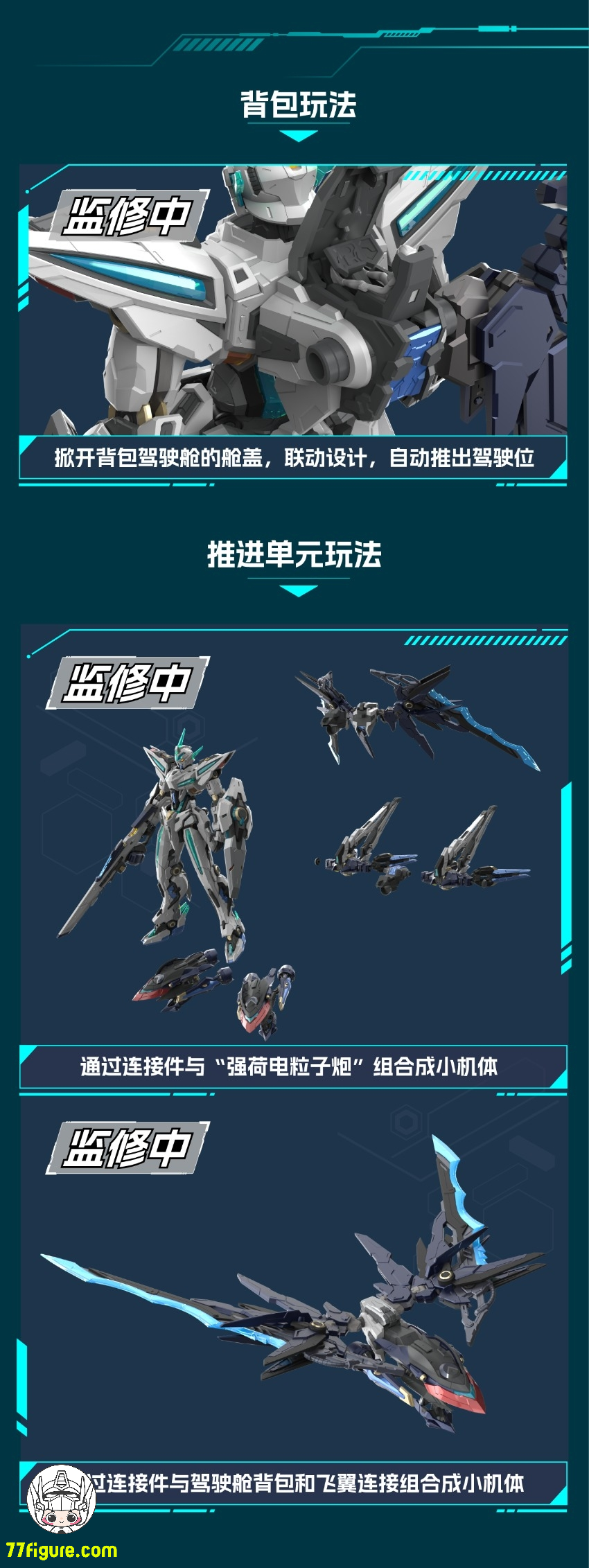 摩動核 Motor Nuclear MNP-CR01 赤熱五星 玉衡星6号 リーダー上級型 幻