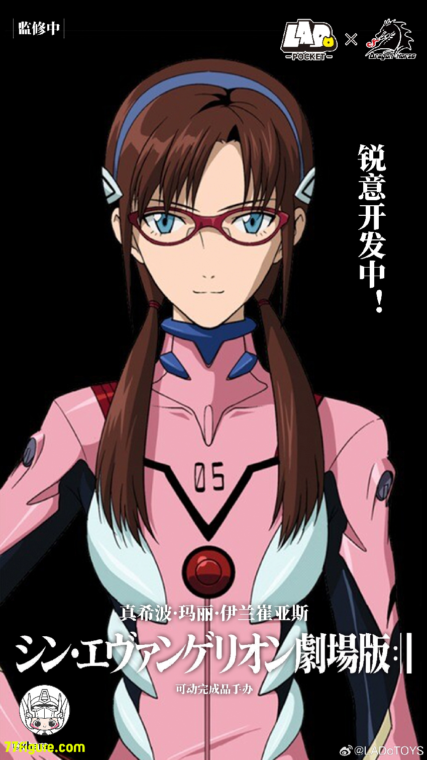 LADoTOYS『新世紀エヴァンゲリオン』真希波・マリ・イラストリアス