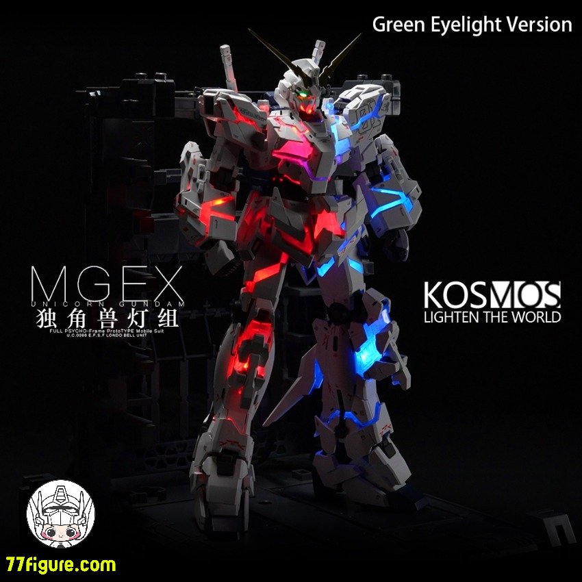 Kosmos 1/100 MGEX ユニコーンガンダム用 LEDユニット グリーンアイ