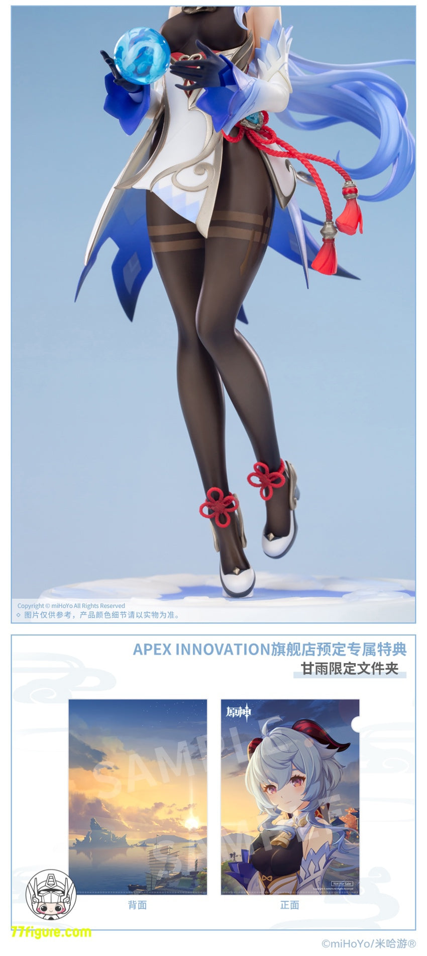 Apex Toys 1/7 原神インパクト 循々守月Ver. 甘雨 - 77figure.com