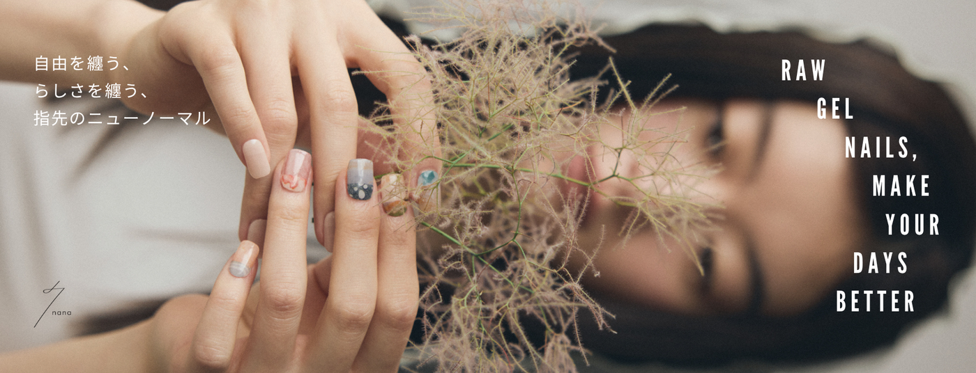 ジェルネイルシール │ 7nana -貼るだけ簡単セルフネイル