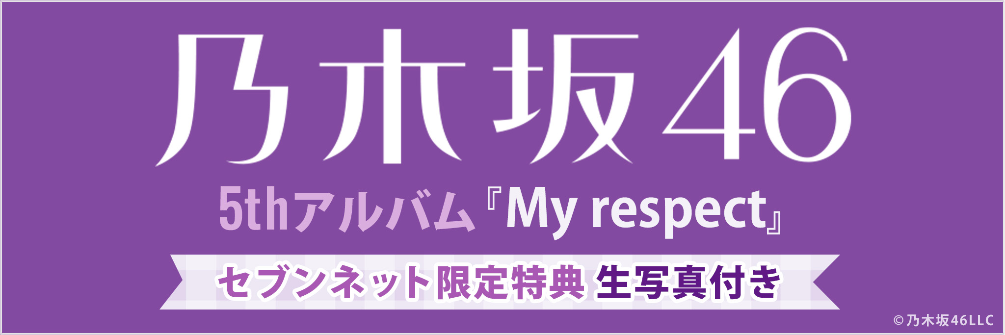 専用出品】※ric※様 My respect 完全生産限定版 Amazon.co.jp: 【Amazon