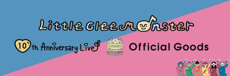 Little Glee Monster 10th Anniversary Liveオフィシャルグッズ