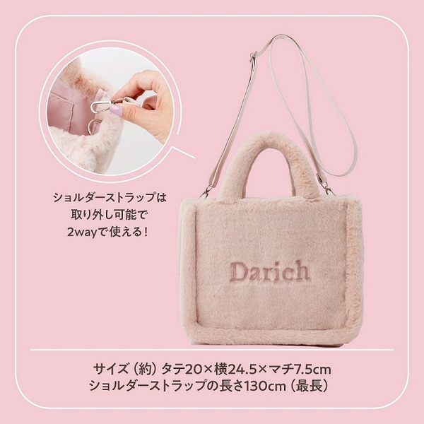 Darich FLUFFY BAG BOOK PINK ver. (宝島社ブランドムック) 通販