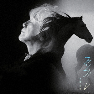 玉置浩二／ファンファーレ（CD） 通販｜セブンネットショッピング