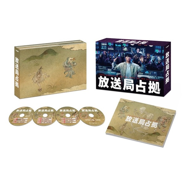 放送局占拠 Blu-ray BOX＜予約購入特典：スマホステッカー2枚セット