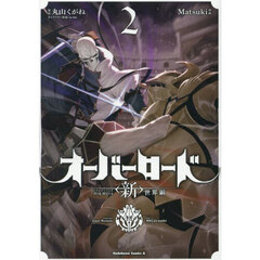 幼女戦記 33 通販｜セブンネットショッピング