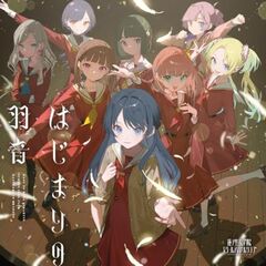 haruka nakamura／劇場アニメ ルックバック オリジナルサウンド