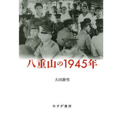 日本中世の王朝・幕府と寺社 通販｜セブンネットショッピング
