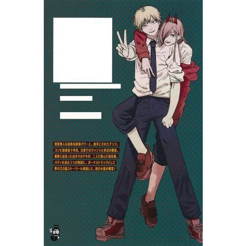 チェンソーマン バディ・ストーリーズ 通販｜セブンネットショッピング