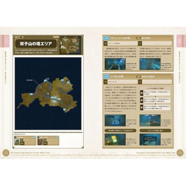 ゼルダの伝説 ブレスオブザワイルド パーフェクトガイド 通販｜セブン