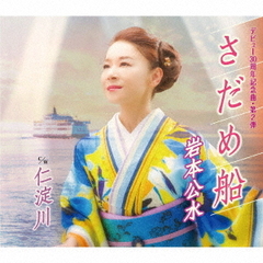 純烈15周年記念BOX 純情烈将伝 通販｜セブンネットショッピング