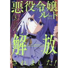 傷モノの花嫁 ～虐げられた私が、皇國の鬼神に見初められた理由～（5