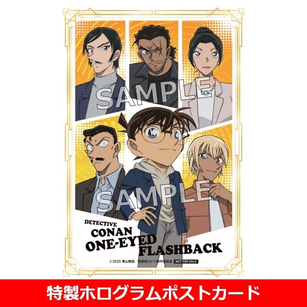 名探偵コナン 107 劇場版ティザーアクリルスタンド付き特装版【セブン