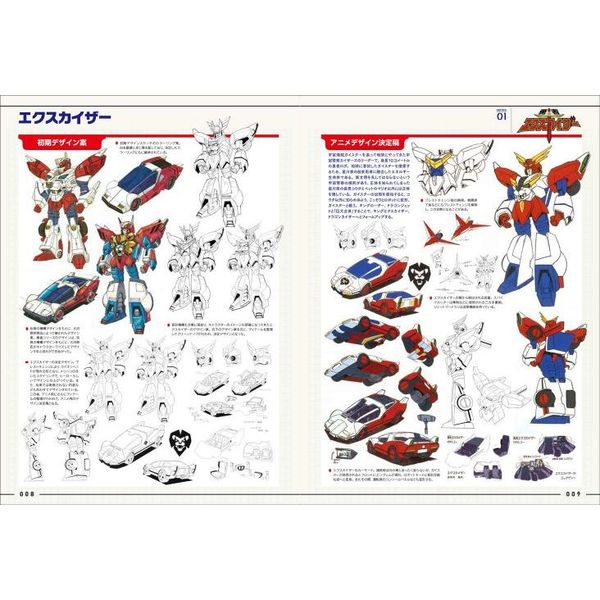 勇者シリーズデザインワークスDX 通販｜セブンネットショッピング