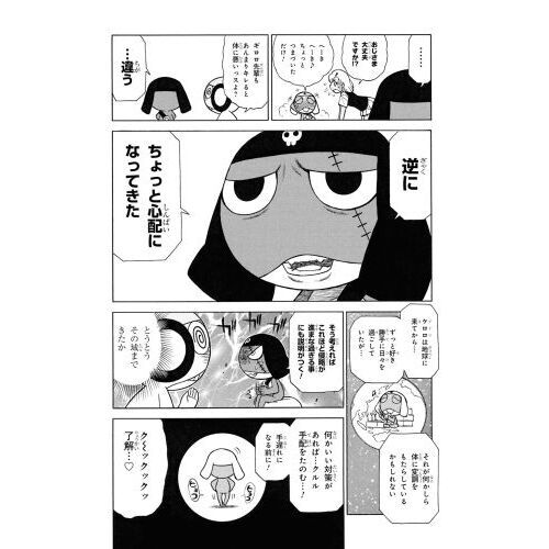 ケロロ軍曹 34 通販｜セブンネットショッピング