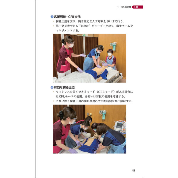 日本救急医学会ICLSコースガイドブック 改訂第5版 通販｜セブン