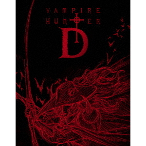 バンパイアハンターD Blu－ray special collection（Blu－ray