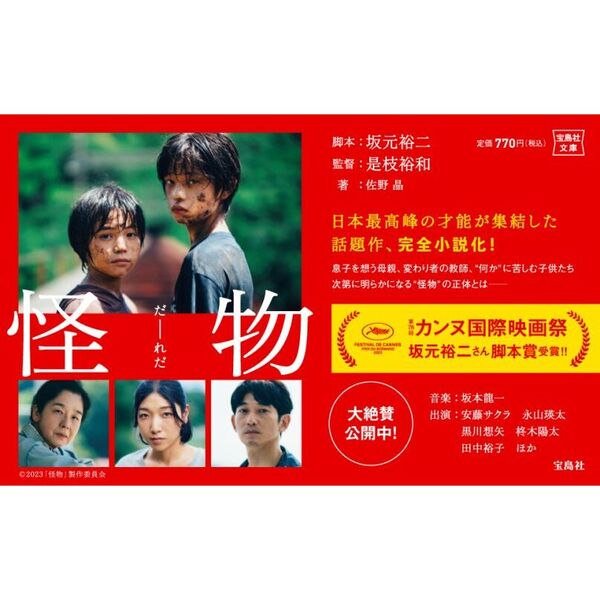 怪物 通販｜セブンネットショッピング