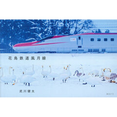 少女礼讃portrait 通販｜セブンネットショッピング