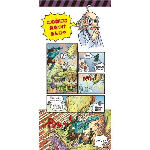 どっちが強い！？X 6 人食いの森でサバイバル 通販｜セブンネット