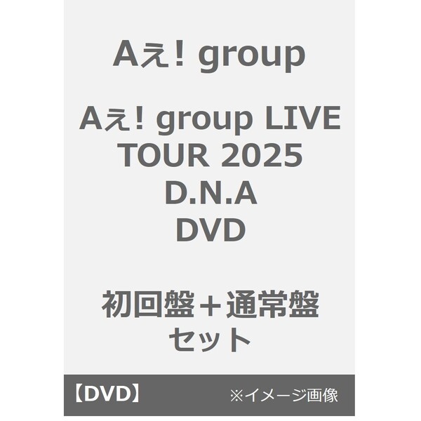 Aぇ! group(えぇグループ) ライブ・コンサート・出演舞台・映画