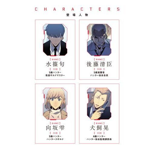 俺だけレベルアップな件 21 通販｜セブンネットショッピング