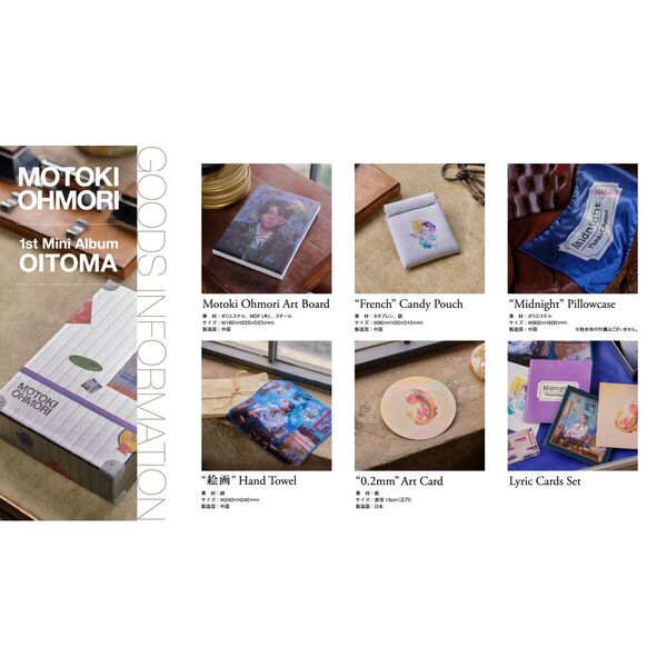 大森元貴／OITOMA（GOODS+Music Card） 通販｜セブンネットショッピング